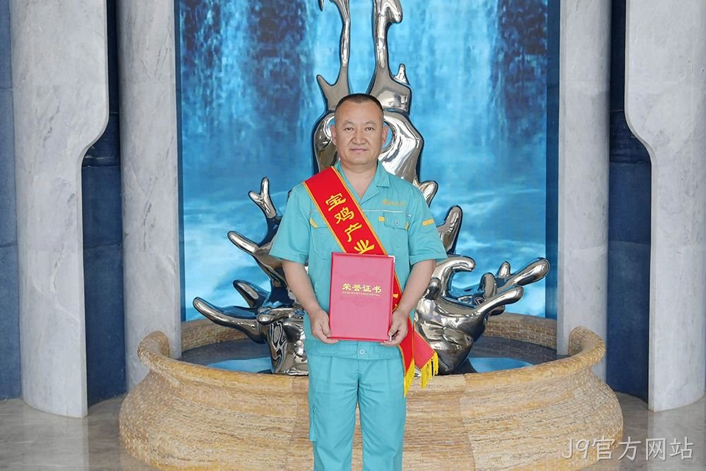 喜报 |J9官方网站手工制酒车间主任金喜龙入选宝鸡产业工匠人才库成员